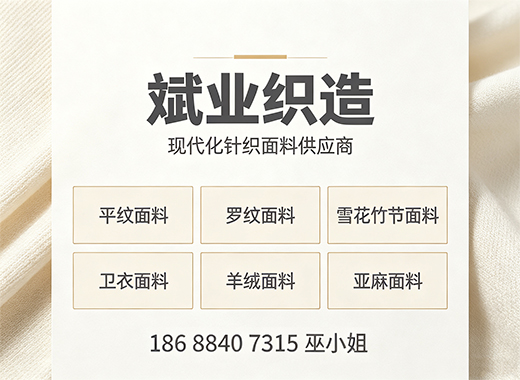 斌业织造汕尾线上分站